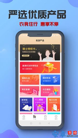 炭游优惠券app最新版