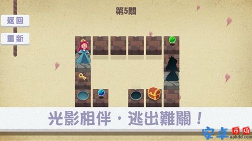 时光影子迷藏最新版