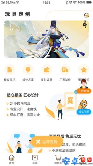 玩办app官方版