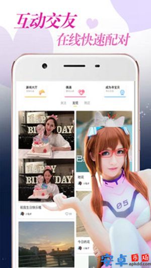 同城探声陌交友app最新版下载