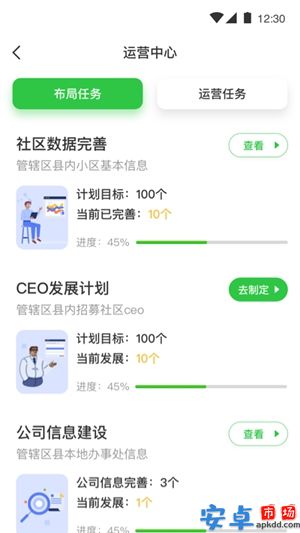 达摩数据app最新版