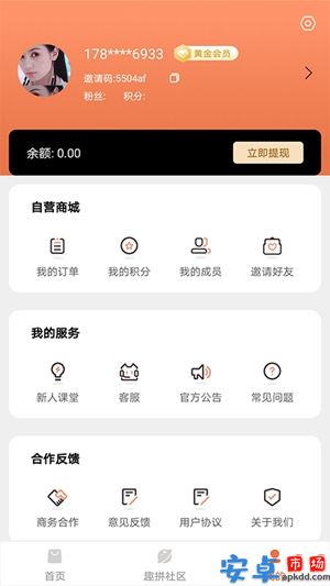 趣拼万象app手机版