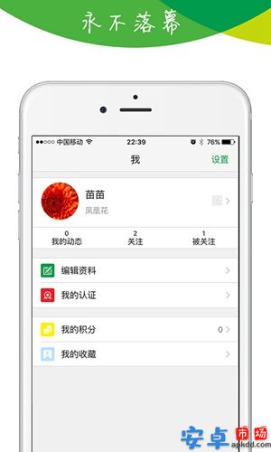 林业苗木资源app手机版