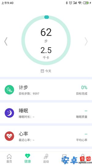 wiiwear手表app最新版