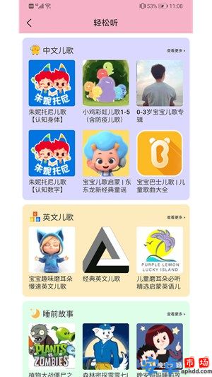 同城乐学app安卓版