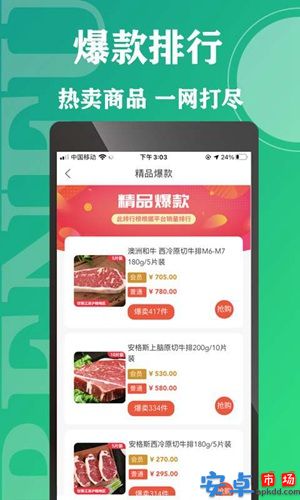 奔富牧业app手机版