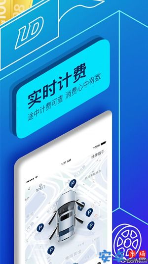 联动云租车app最新版