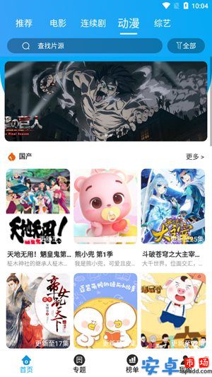 大熊追剧app手机版