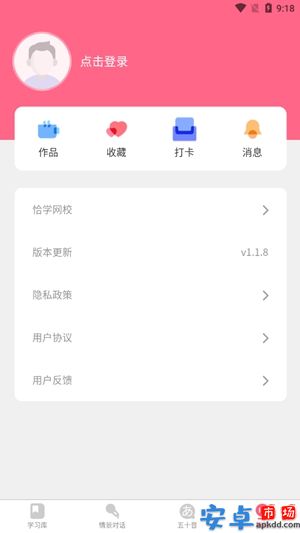 开森日语app最新版下载