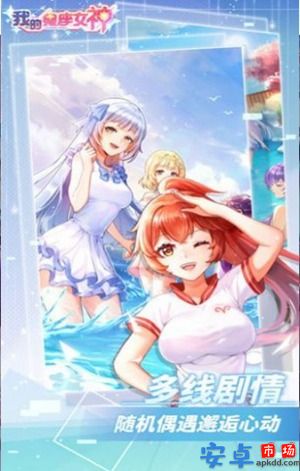 我的星座女神安卓版