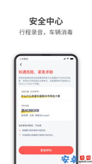 哎哟喂出行app手机版