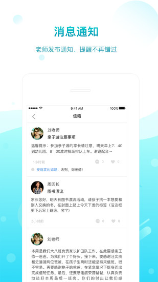 一起长大app官方版截图3