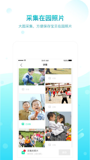 一起长大app官方版截图4