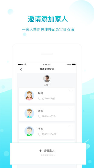 一起长大app官方版截图1