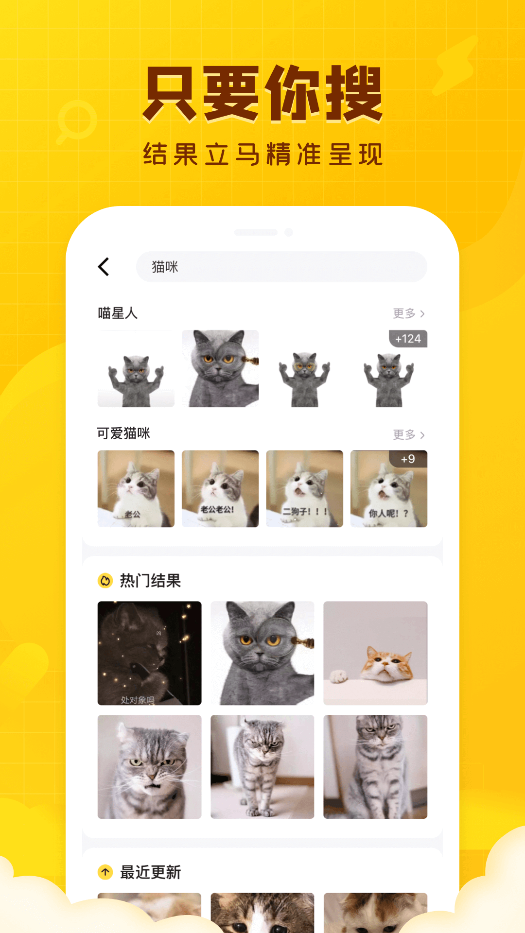 闪萌表情app官方版截图4