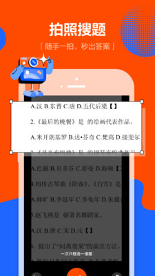 学小易最新版本截图1