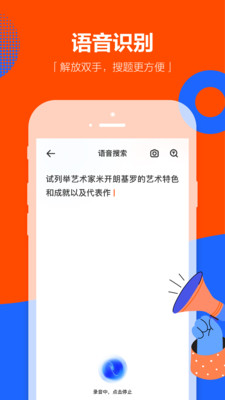 学小易最新版本截图3