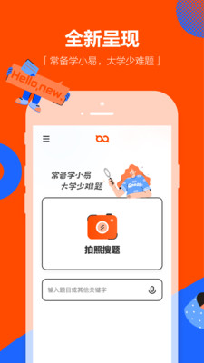 学小易最新版本截图4