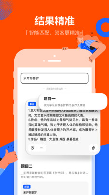 学小易最新版本截图2