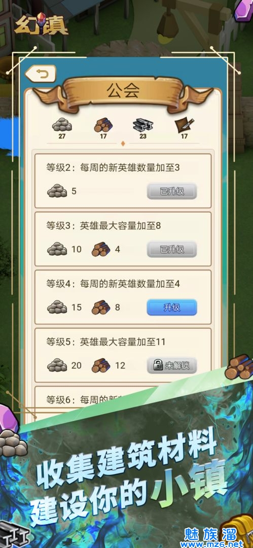 幻镇无限金币破解版最新版