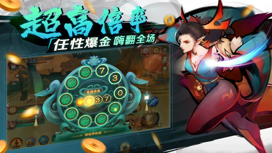 新仙魔九界手游破解版