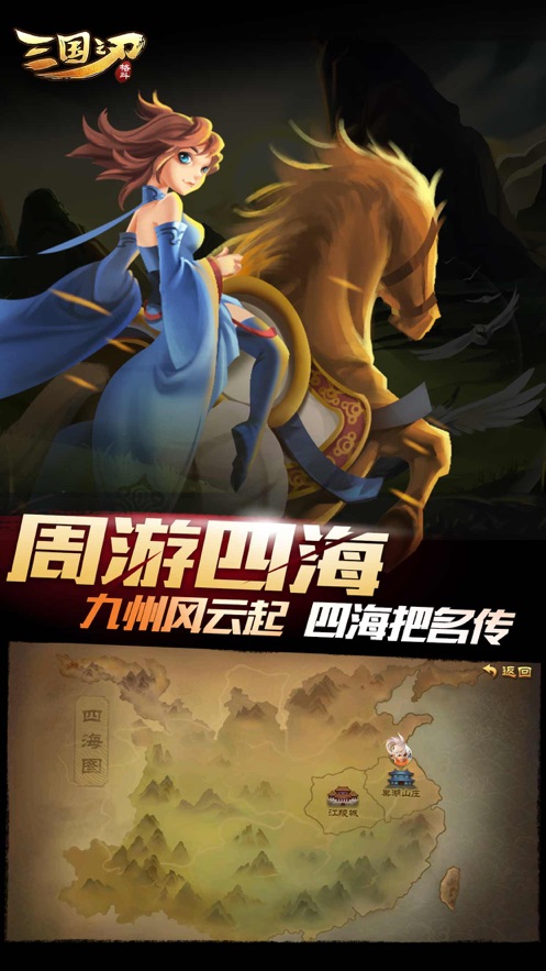 三国之刃最新版最新版