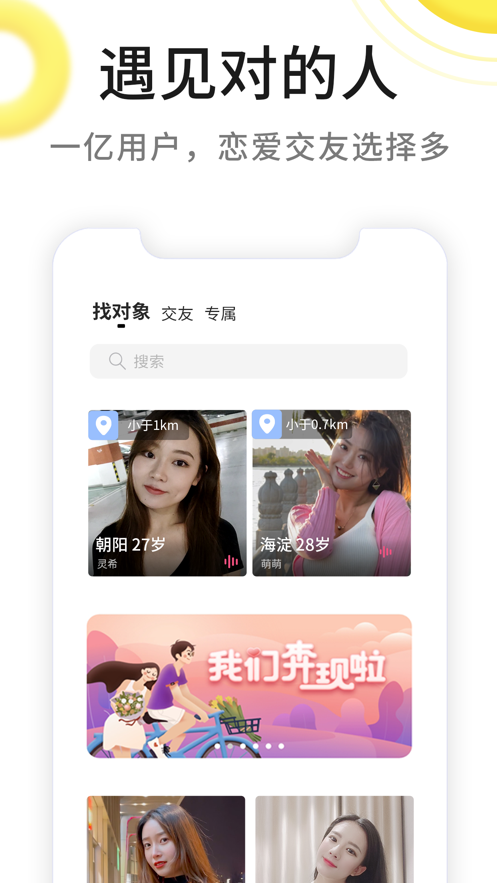 伊对app免费下载安装最新版