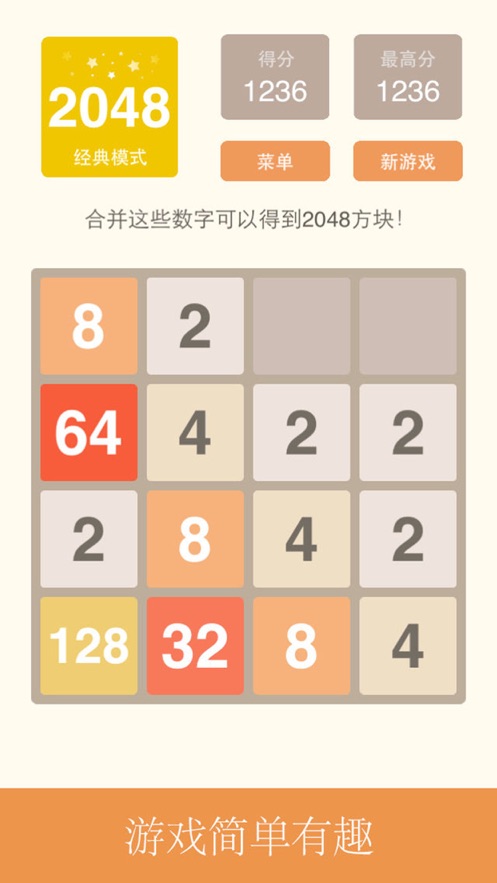 2048正版下载手机版最新版