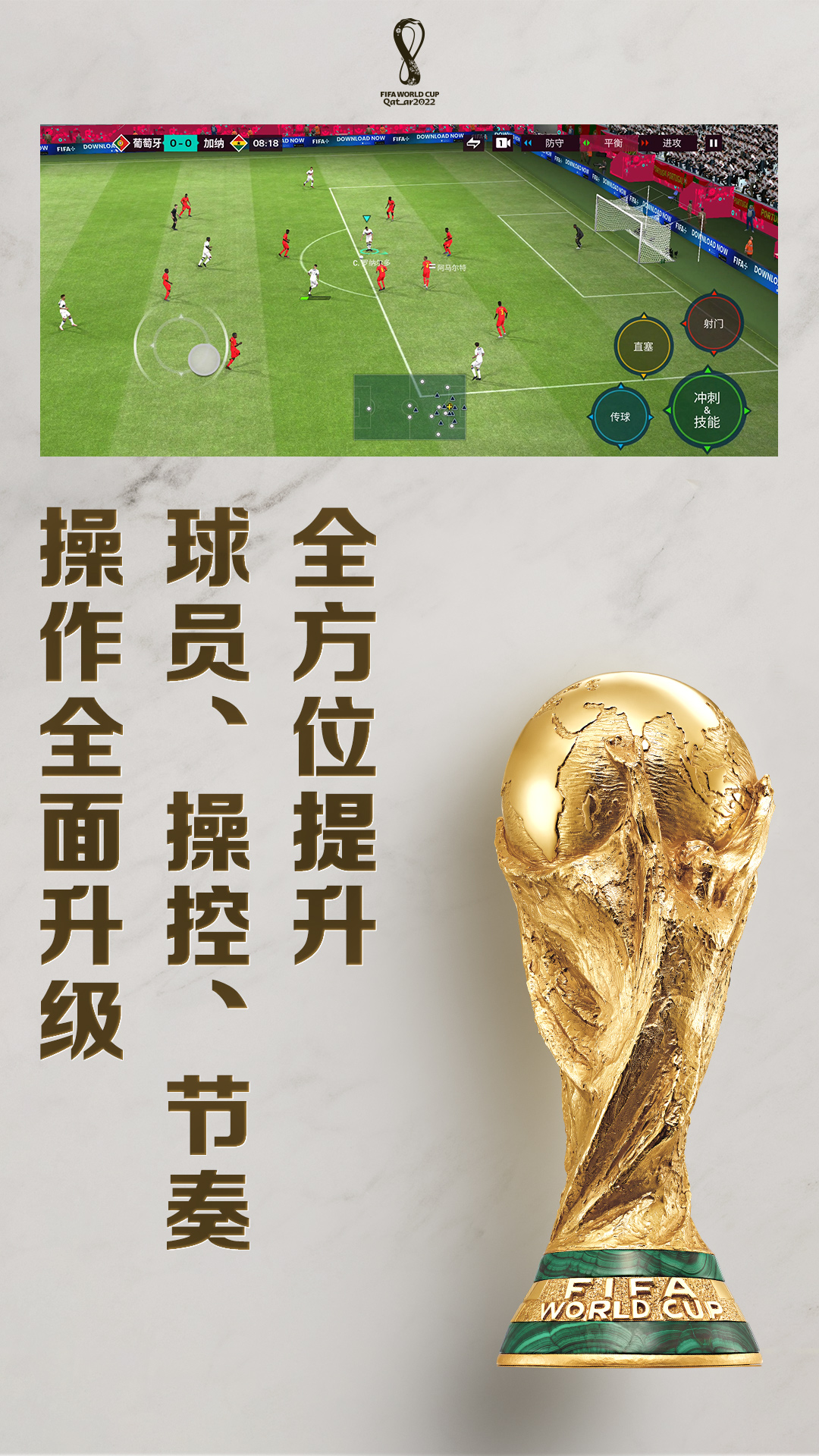 fifa足球世界体验服破解版