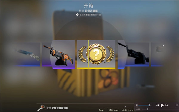 csgo箱子掉落机制什么时候刷新 全部箱子掉落概率一览