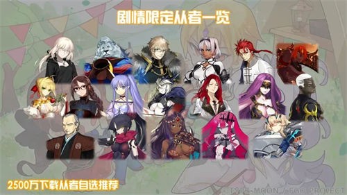 fgo2500万四星自选什么时候 fgo2500万四星自选推荐一览