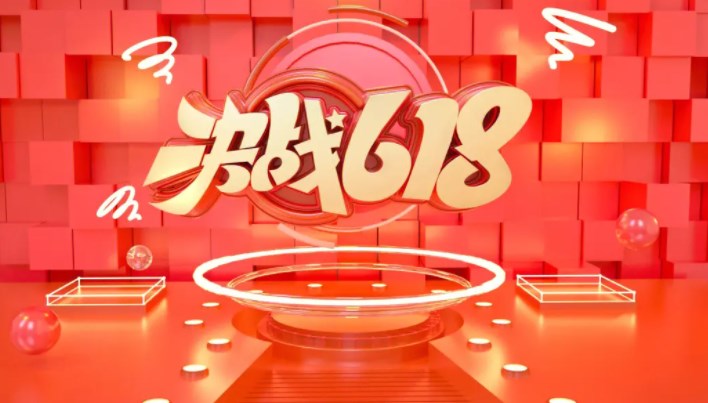 淘宝618活动什么时候开始2023 618活动满减规则介绍