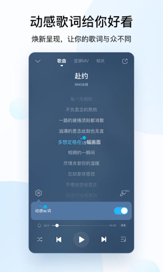 酷狗音乐精简极速版下载