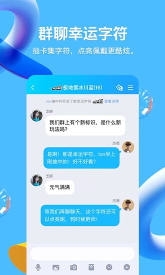 qq2021最新版本下载