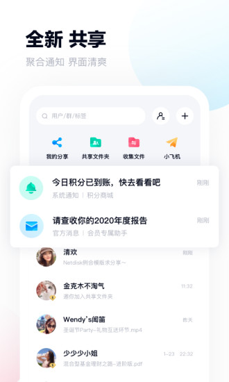 百度网盘极速版app