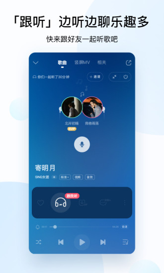 酷狗音乐最新破解版app