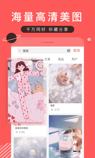 堆糖破解版app