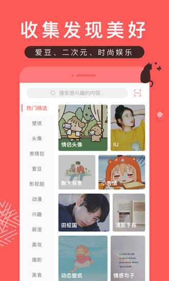 堆糖破解版app下载