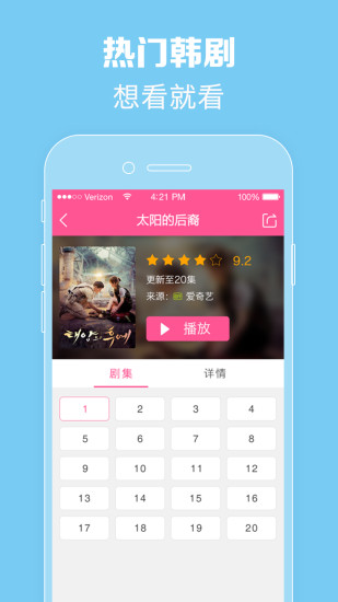 韩剧TV破解版app下载