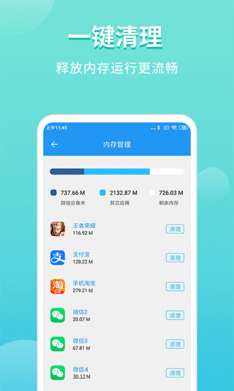 超级双开助手app下载