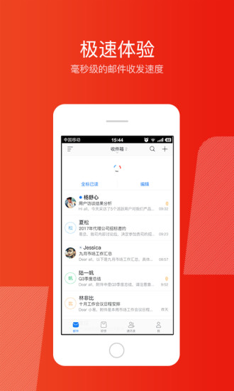 网易邮箱大师app