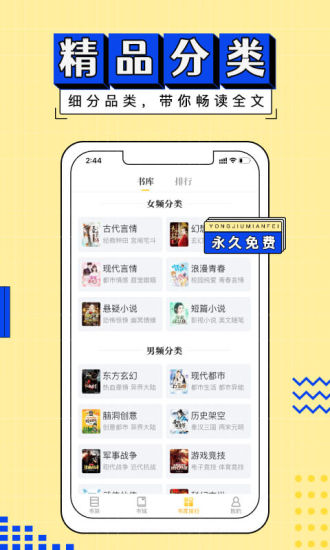 塔读小说免费版app