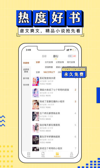 塔读小说免费版app