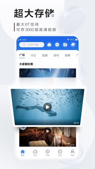 迅雷破app