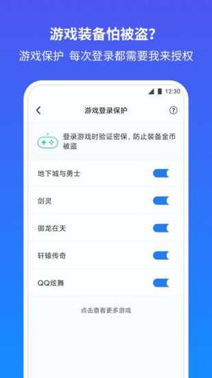 QQ安全中心下载安装