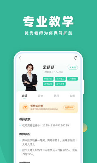 作业帮直播下载课手机app