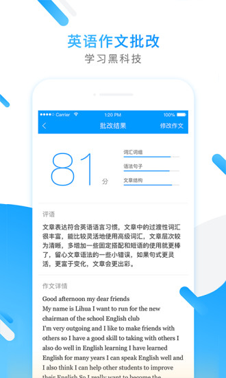 小猿搜题app免费下载