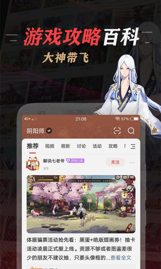 网易大神官方版