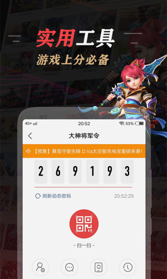 网易大神app