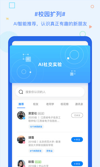 超级课程表app苹果版下载